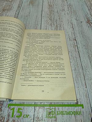 Сделка Райнемана