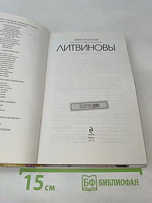 Золотая дева