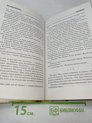 Золотая дева
