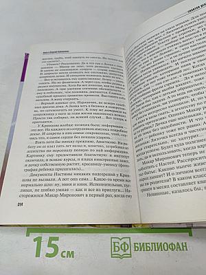 Золотая дева