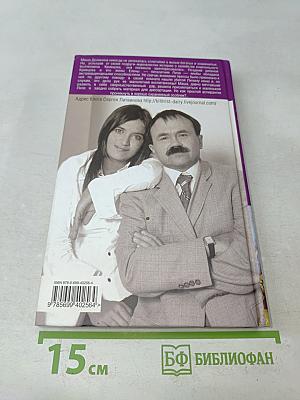 Золотая дева