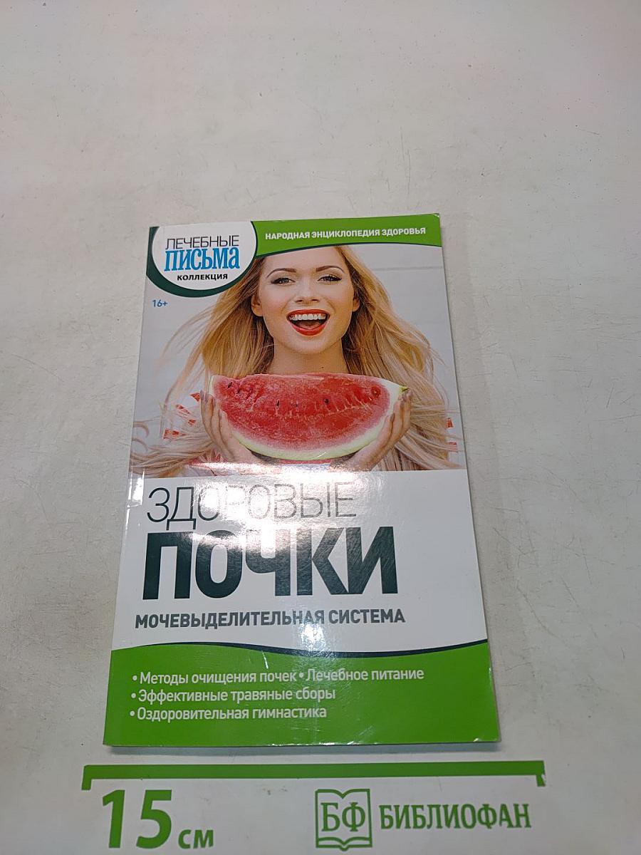 Здоровые почки