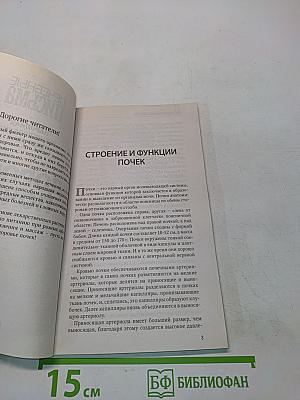 Здоровые почки
