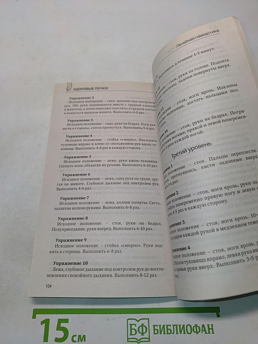 Здоровые почки