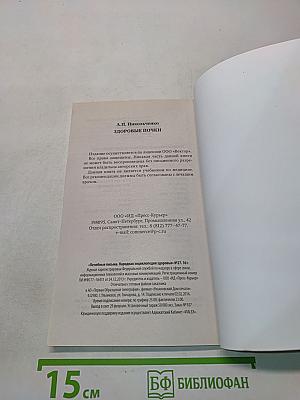 Здоровые почки