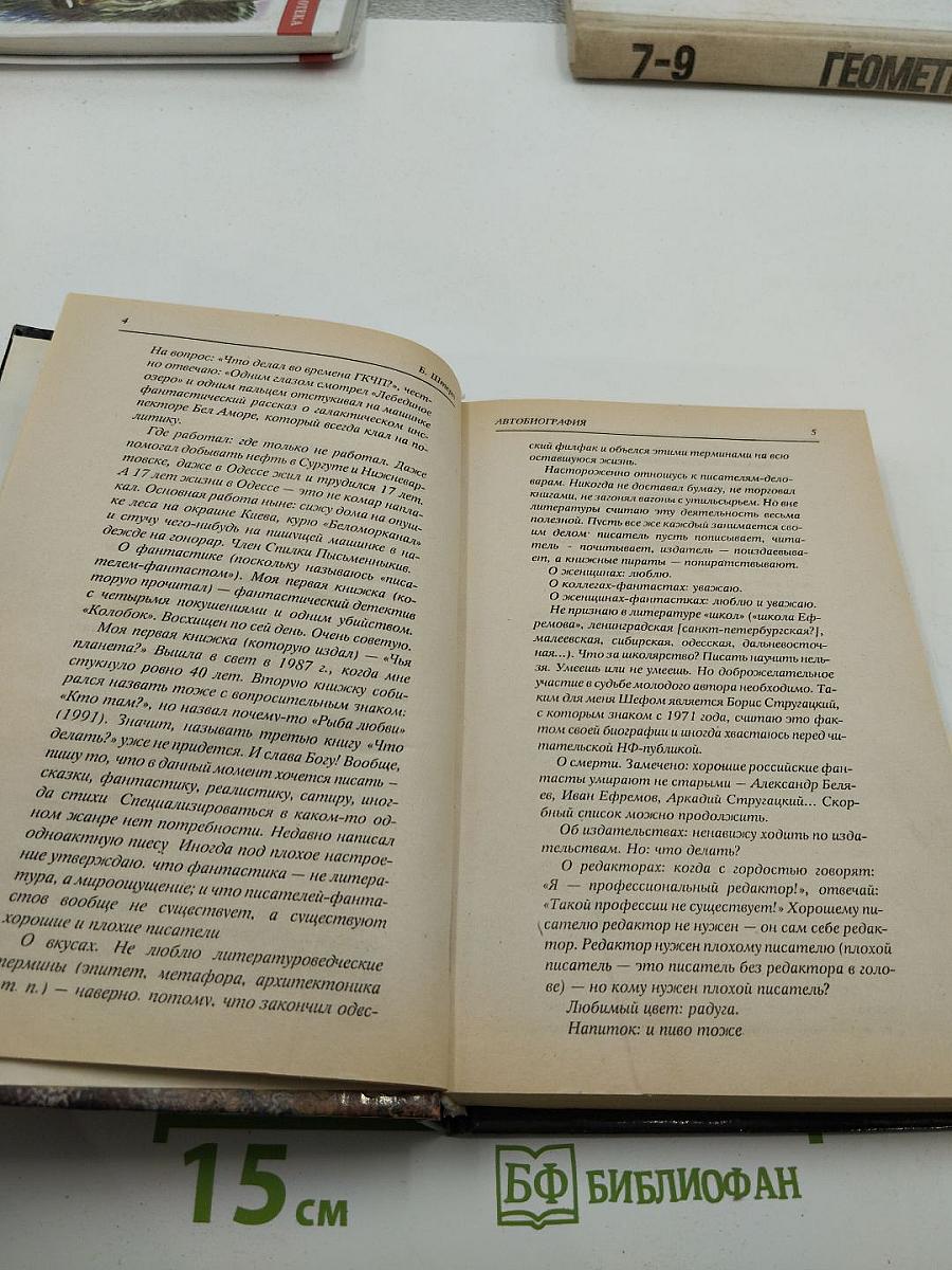 Остров Змеиный