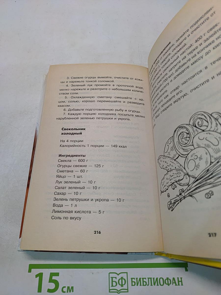 Похудеть поможет суп