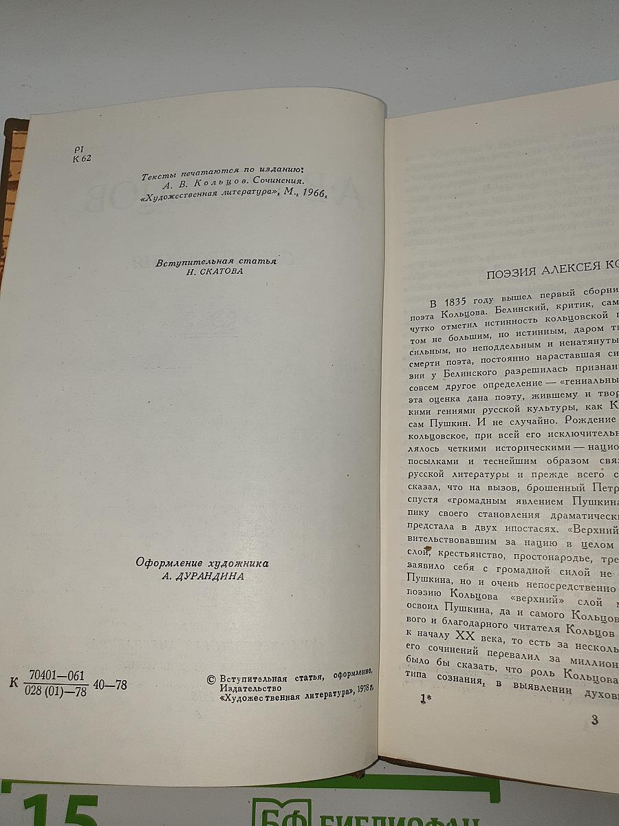 Стихотворения