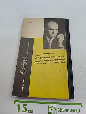 Непознанное