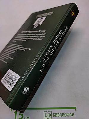 Деньги. Кредит. Банки. Ценные бумаги. Практикум