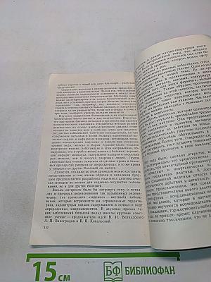 Металлы, которые всегда с тобой