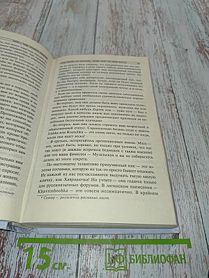 Как выйти замуж через Интернет
