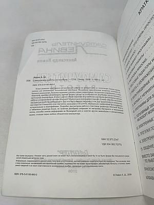 Самоучитель работы на ноутбуке