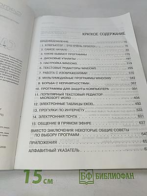 Самоучитель работы на ноутбуке