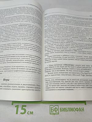 Самоучитель работы на ноутбуке