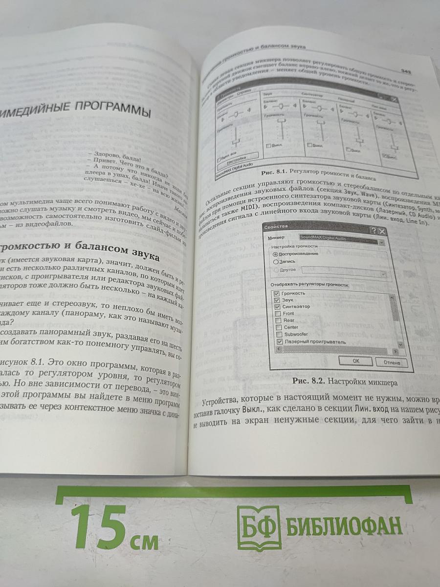 Самоучитель работы на ноутбуке