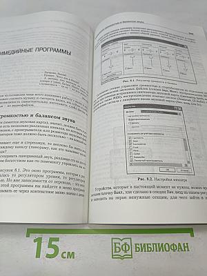 Самоучитель работы на ноутбуке