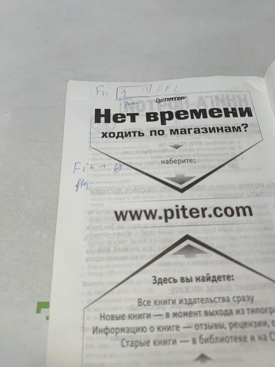 Самоучитель работы на ноутбуке