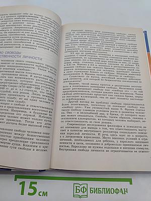 Обществознание. 10 класс. Базовый уровень. Учебник для общеобразовательных учреждений