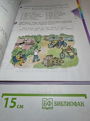 Rainbow English. Английский язык. 4 класс. Часть 2