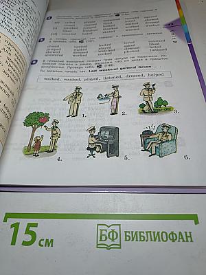 Rainbow English. Английский язык. 4 класс. Часть 2