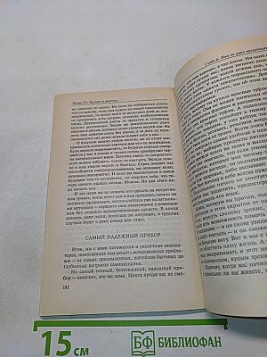 Тайные силы маятника