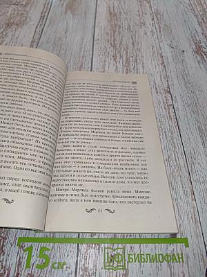 Счастье есть! Как преобразить свою жизнь