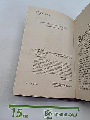 Подразделение «000»