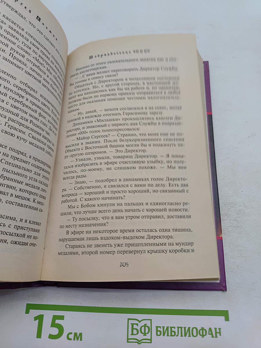 Подразделение «000»