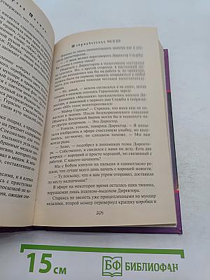 Подразделение «000»