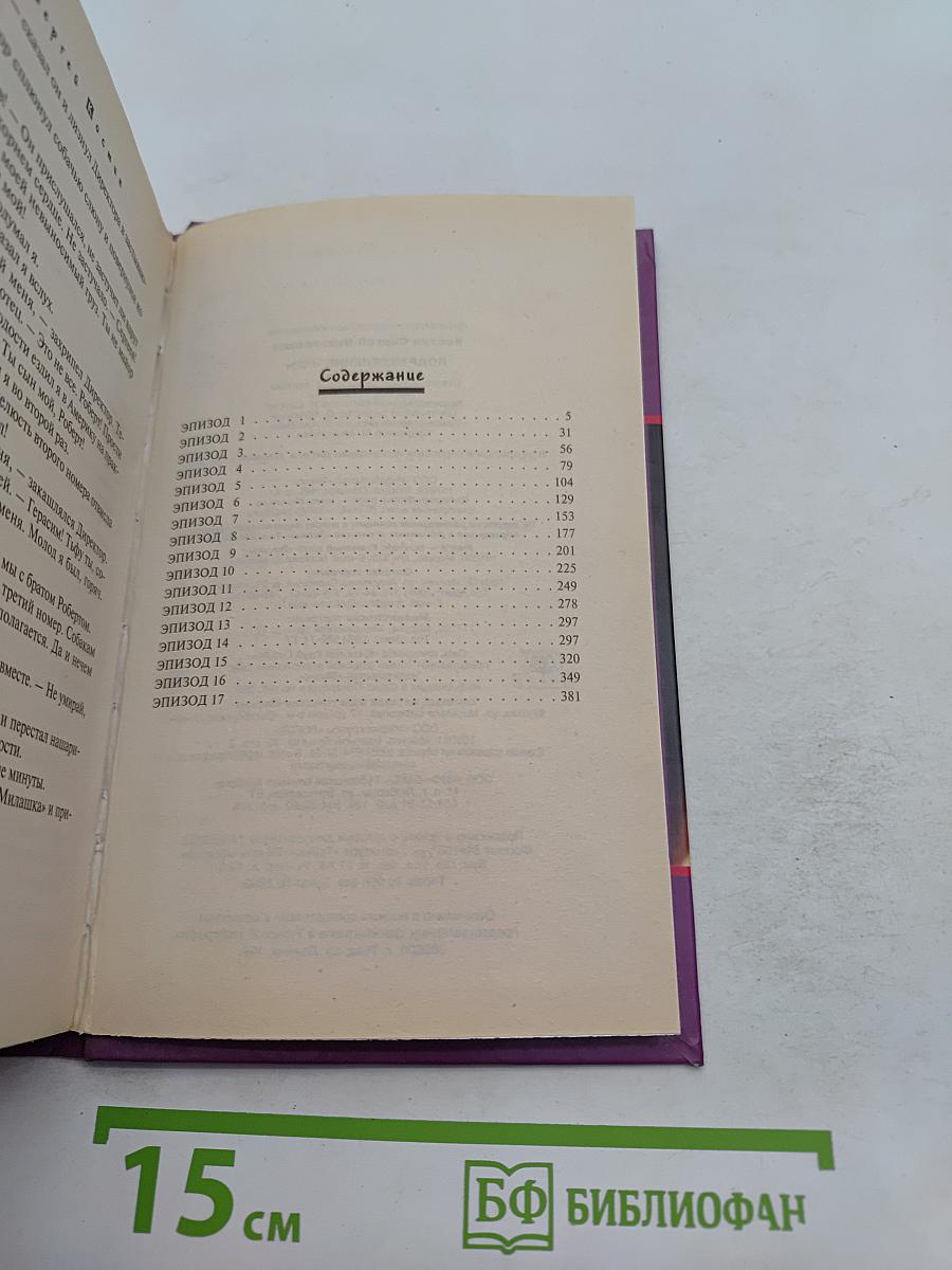 Подразделение «000»