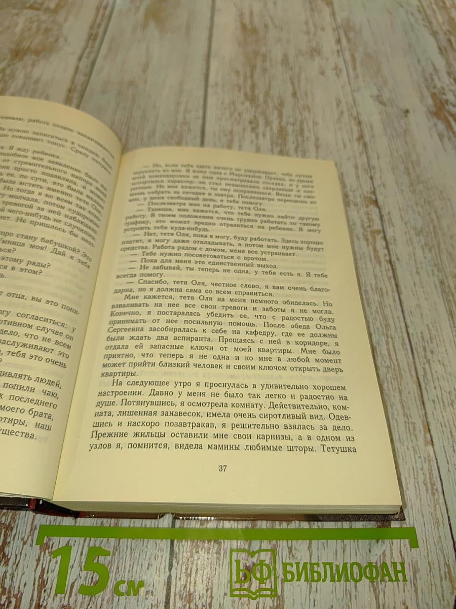 Муж по случаю