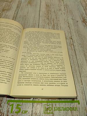 Муж по случаю
