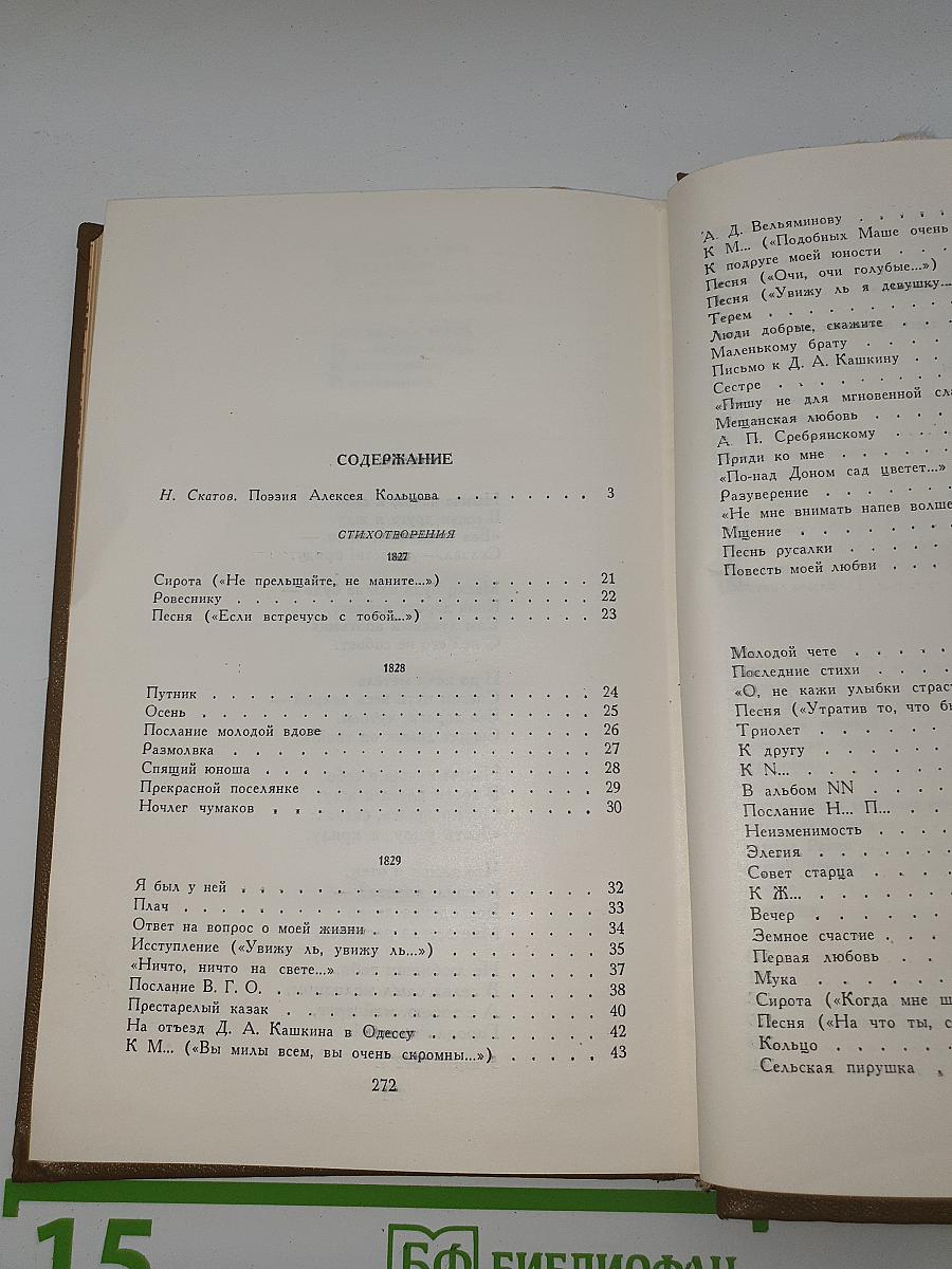 Стихотворения