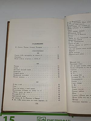 Стихотворения