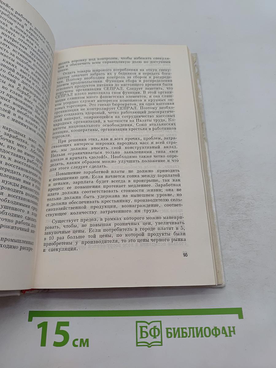 Уроки антифашистского сопротивления