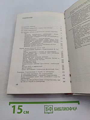Уроки антифашистского сопротивления