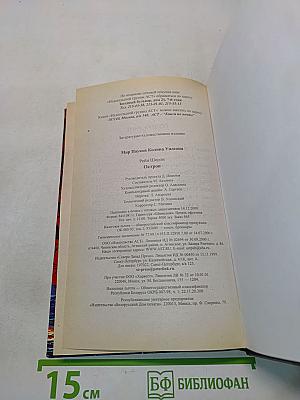 Мир Пауков. Остров