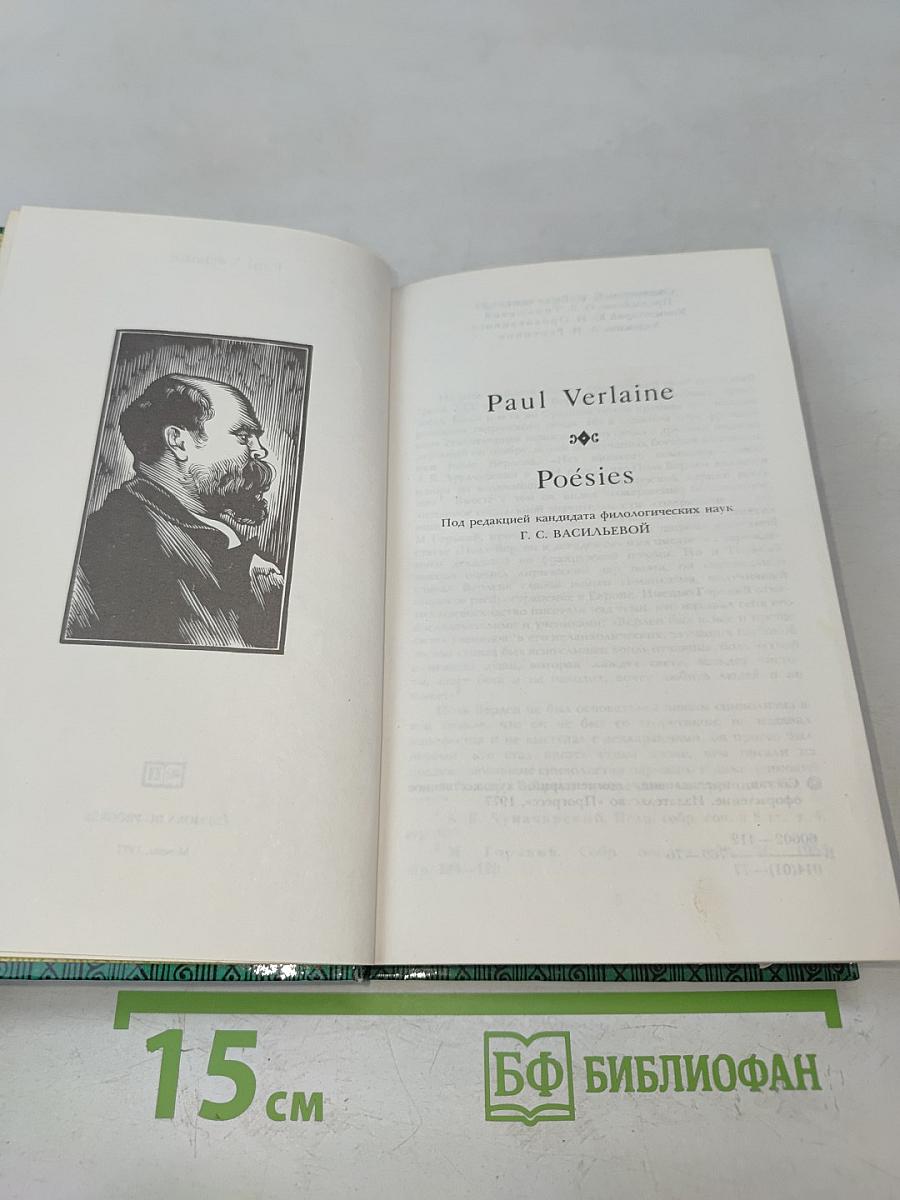 Poésies