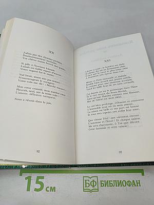 Poésies