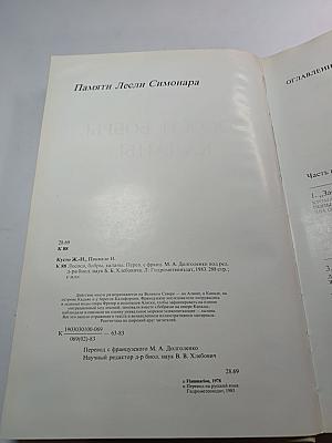 Лососи, бобры, каланы