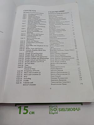 Expression Guide. 15,000 key words, phrases and sentences