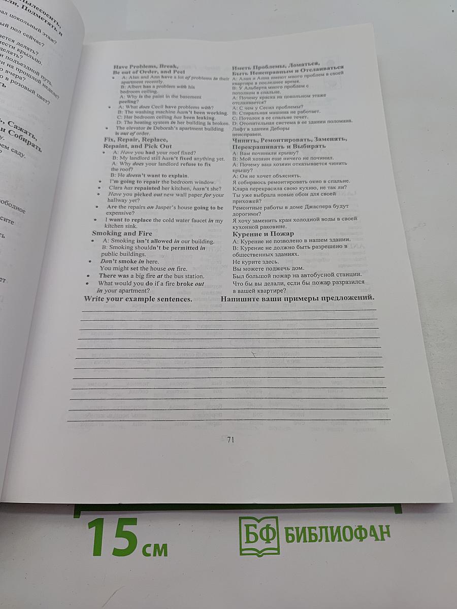 Expression Guide. 15,000 key words, phrases and sentences