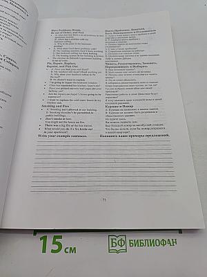 Expression Guide. 15,000 key words, phrases and sentences