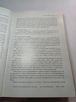 Лососи, бобры, каланы