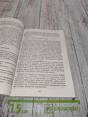 Метод похудания Монтиньяка. Особенно для женщин