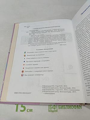 Химия. 10 класс. Базовый уровень. Учебник для учащихся общеобразовательных учреждений