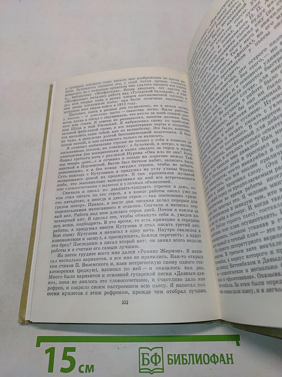 Театр. Воспоминания и размышления