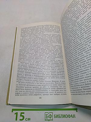 Театр. Воспоминания и размышления