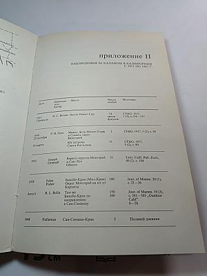 Лососи, бобры, каланы